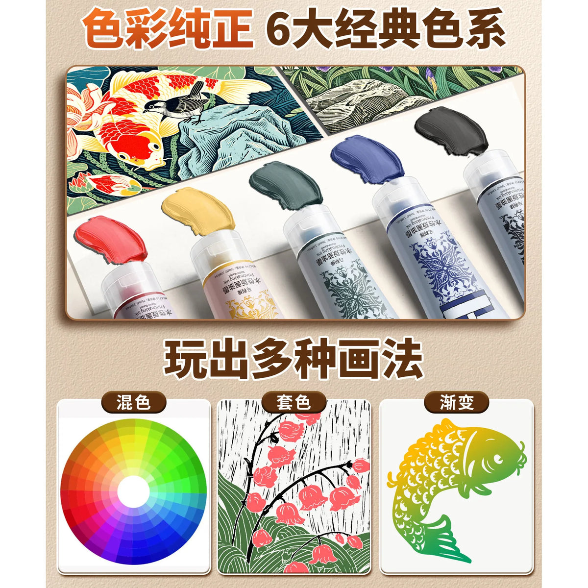 Water-Based Printmaking Ink for Paper & Cardboard – 75ml